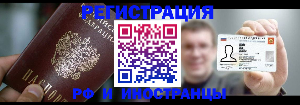 где прописаться в Ханты-Мансийске